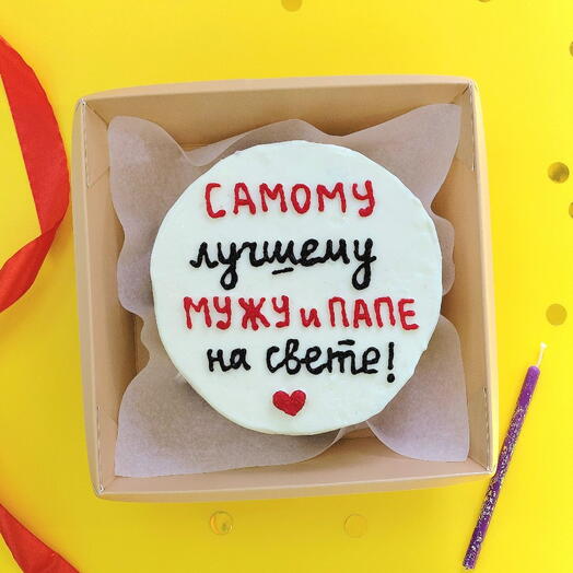 Бенто-торт папе и мужу, подарок на День отца