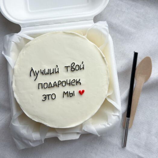 Бенто-торт "Лучший твой подарочек это мы"