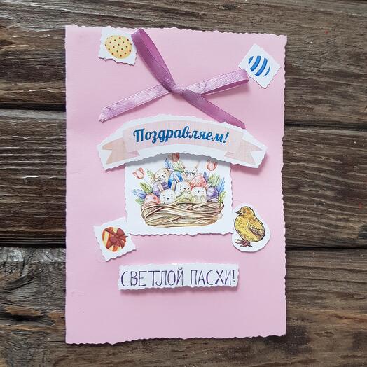 Postcard of " Bright Easter "