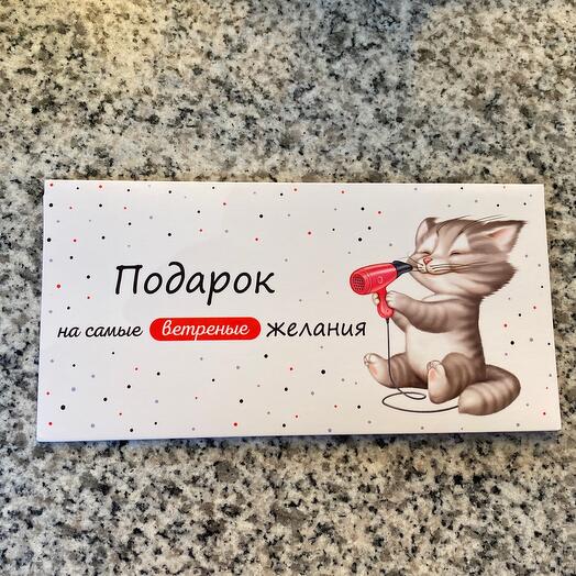 Конверт подарочный