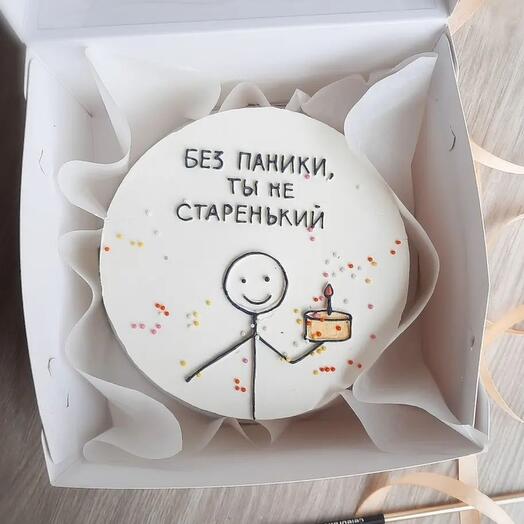 С прикольной надписью. 🎂