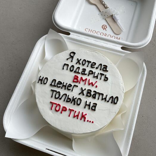 Бенто-торт «Я хотел(а) подарить...»