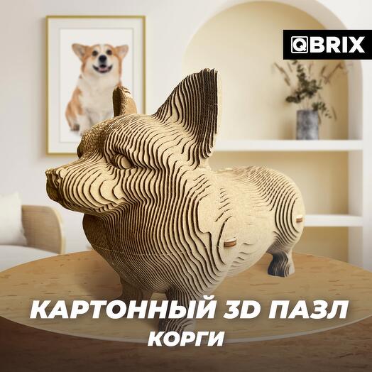 Картонный 3D конструктор QBRIX - Корги