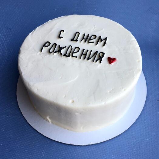Торт на одного человека
С Днем рождения