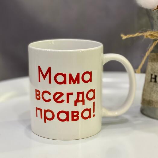 Кружка подарочна для мамы