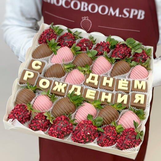 Клубника в шоколаде в наборе «С Днём Рождения»