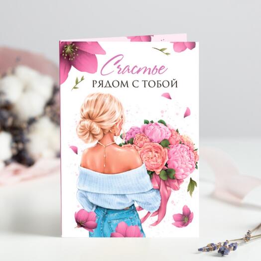 Открытка с шоколадками