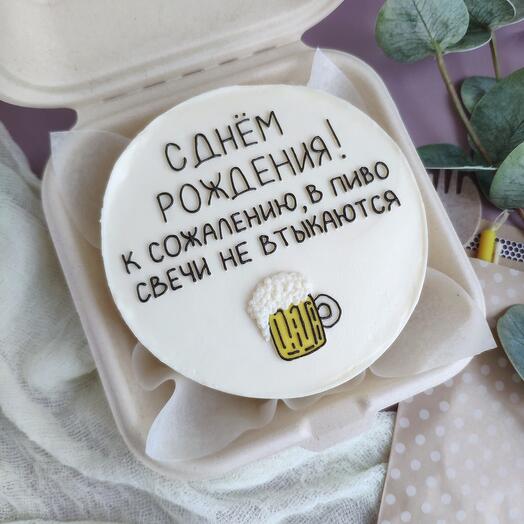 Бенто торт мужчине с пивом