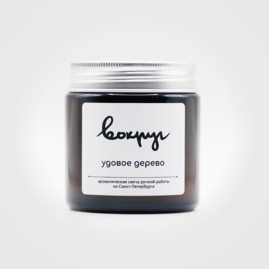 Ароматическая свеча "Удовое дерево", 120мл, соевый воск, хлопковый фитиль