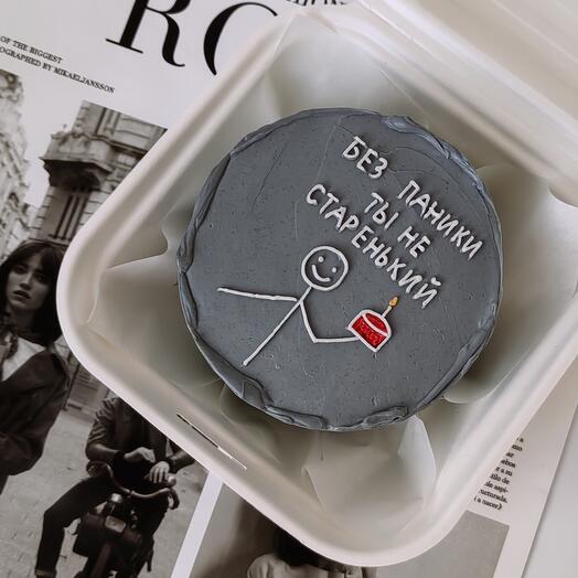 Без паники, ты не старенький