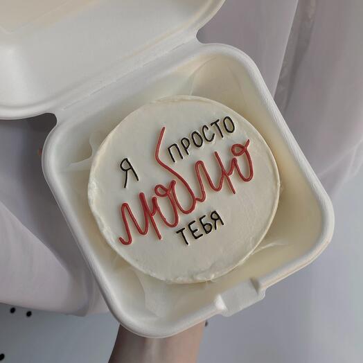 Бенто-торт «Я просто люблю тебя» второй половинке, парню, девушке, жене, мужу