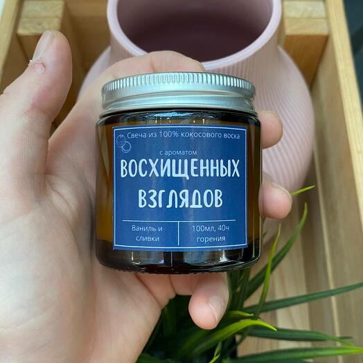 Свеча в банке - Восхищенных взглядов