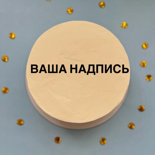 Бенто М «С Вашей надписью🙌»