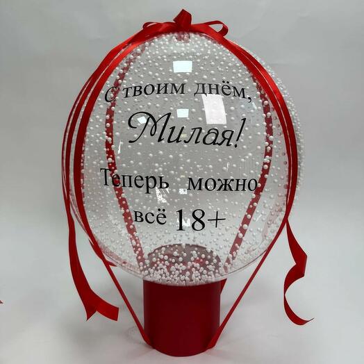 Коробка сюрприз "С твоим днем Милая!"