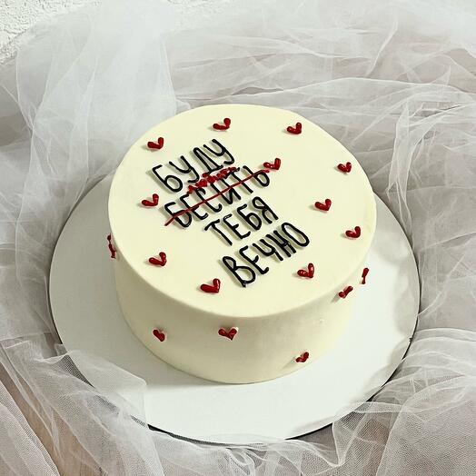 Maxi Bento "I will love" on February 14th