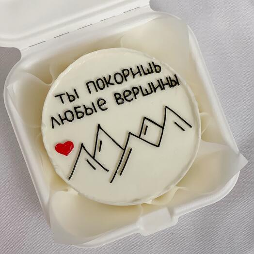 Бенто торт "Ты покоришь любые вершины"