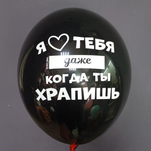Шарик гелевый ,, любовь