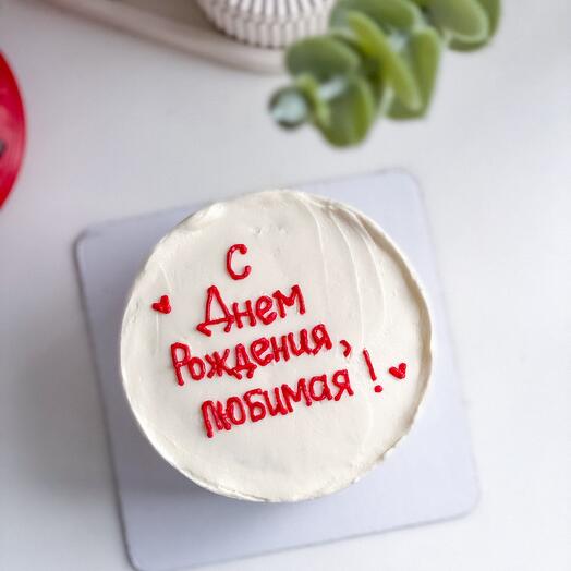Бенто торт большой с надписью