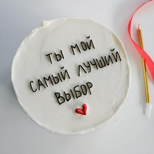 Бенто - Торт Ты Мой самый лучший выбор