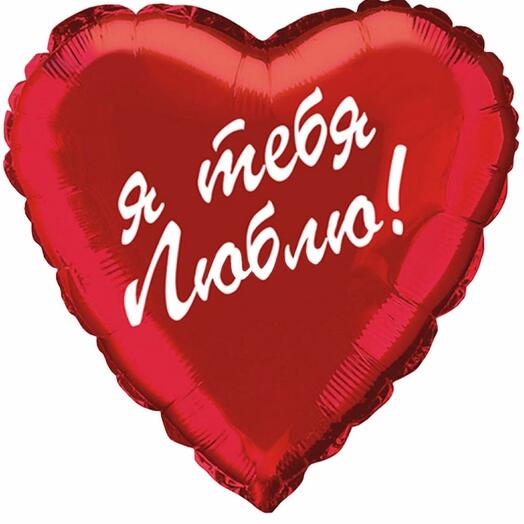Шар  я люблю
