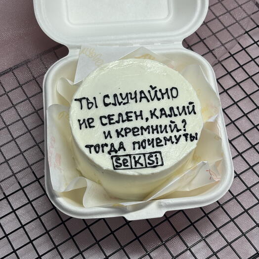 Бенто торт  с надписью в подарок