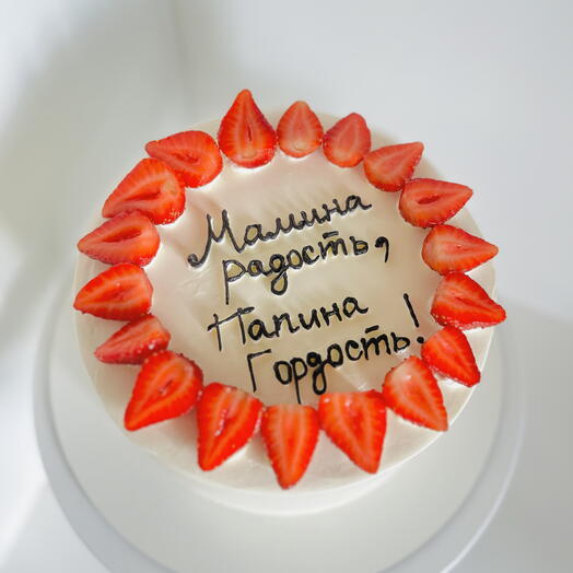 Торт «Мамина радость, папина гордость»