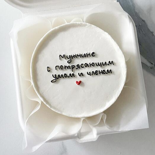 Бенто-торт смешной с приколом любимому мужчине мужу парню