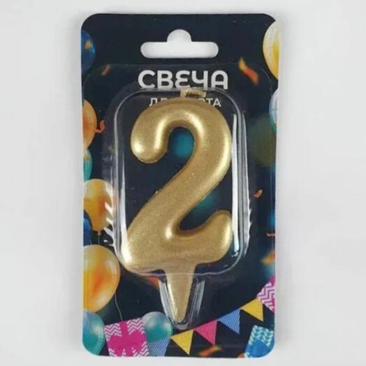 Свеча цифра 2 золото