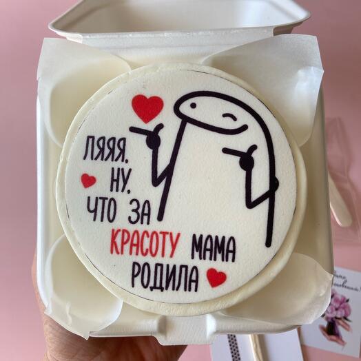 Бенто-торт «Ляяя, ну что за красоту мама родила️»