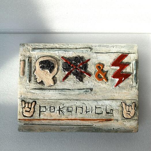 Рокопись 4: рок ребус, модульная картина, панно