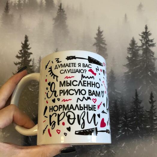 Чашка брови, мастер