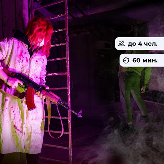 Я — легенда. Экшн-квест