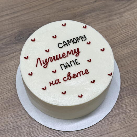 Торт 1,2 кг «Самому лучшему папе на свете»