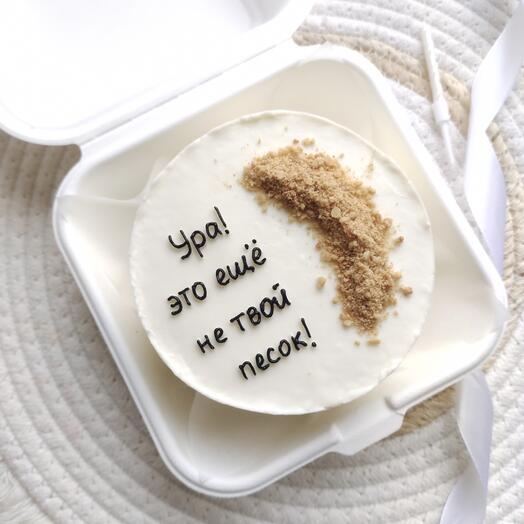Bento "no es tu arena" para su cumpleaños