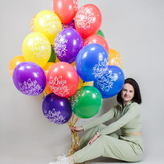 Шары с днем рождения 30 штук микс