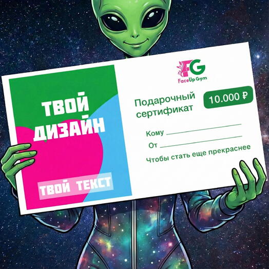 Сертификат с твоим дизайном