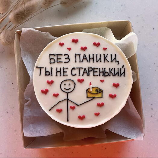 Бенто торт «без паники, ты не старенький»