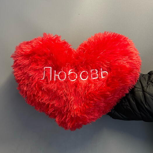 Мягкая игрушка Плюшевое сердце Любовь️🔥