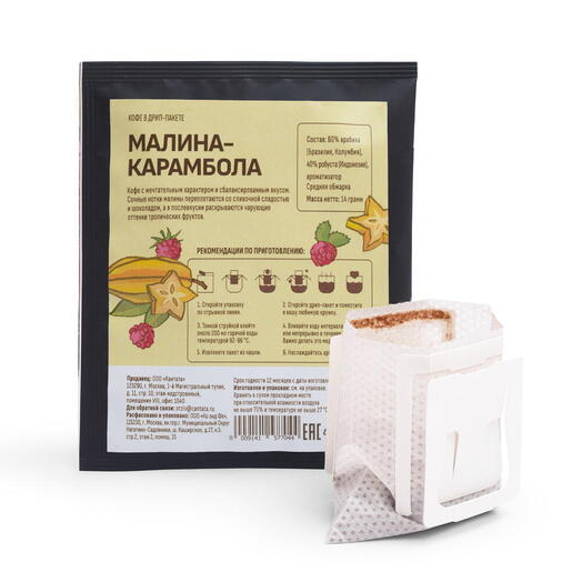 Дрип-кофе «Малина-Карамбола» 1 шт, Кантата