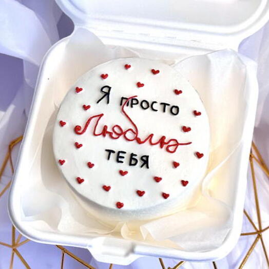 Бенто торт «я просто люблю тебя» для парня, мужа, девушки, жены, любимой, любимого, подруги, друга, сестры, брата, мамы, папы