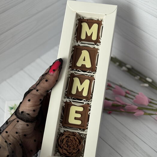 Шоколадный набор «Маме»