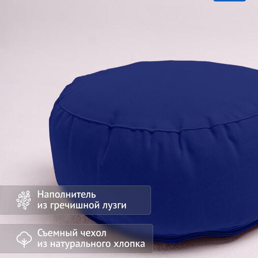 Чехол для круглой подушки СИМПЛ синий