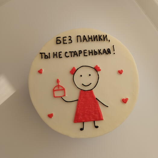 Бенто торт "Без паники, ты не старенькая"