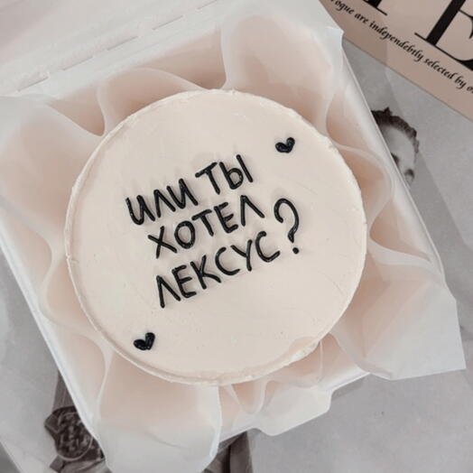 Бенто-торт «Или ты хотел Лексус?»