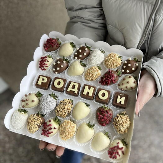 Набор с шоколадными буквами «РОДНОЙ»