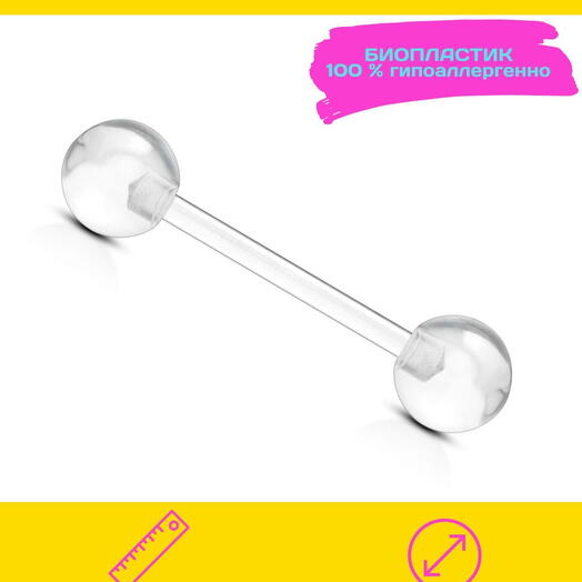 Пирсинг в ухо штанга прозрачная из биопластика 1,6 мм х 15 мм