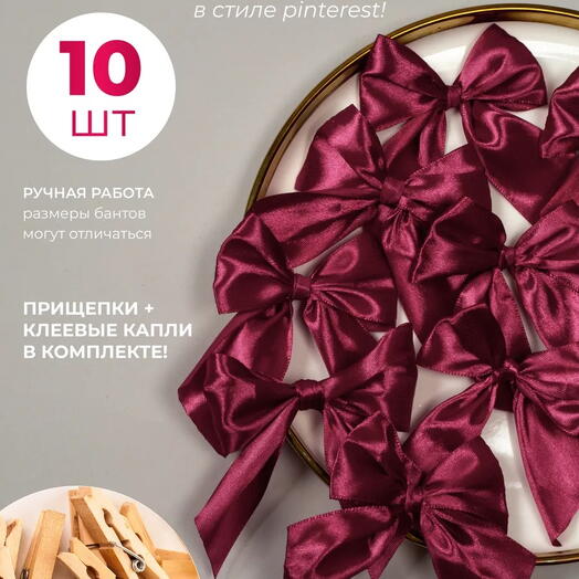 Оригинальный комплект бантов с прищепками 10шт