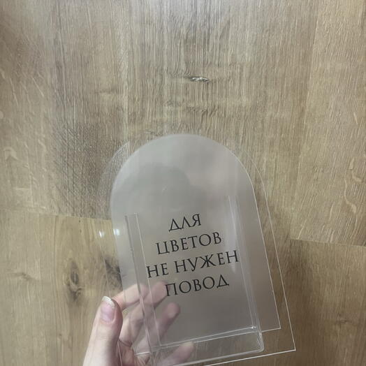 ваза для цветов