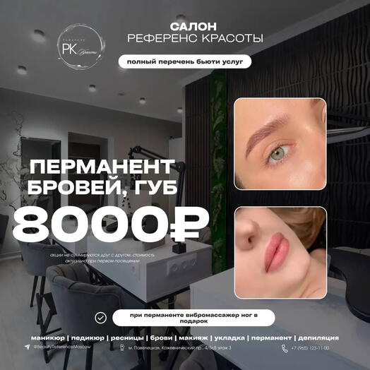 Сертификат «Перманент бровей и губ»