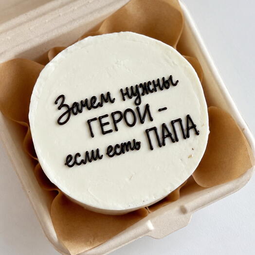 Бенто торт «Зачем нужны герои - если есть папа» - на день отца, день рождения